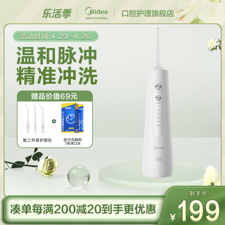 Midea 美的 小白鲸冲牙器家用便携式洗牙器水牙线成人牙结石口腔清洁神器