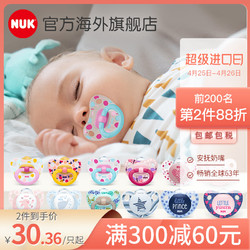 NUK 德国NUK新生儿婴儿安抚奶嘴宝宝安睡型硅胶超软乳胶2个装带防尘盒