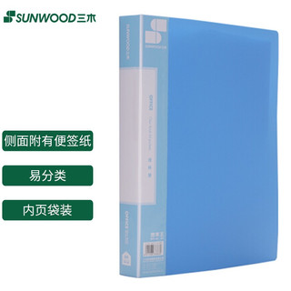 三木(SUNWOOD)效率王系列 A4/60页资料册/插袋文件册/活页文件夹 蓝色 P69-60