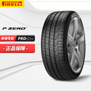 PIRELLI 倍耐力 P ZERO AO 轿车轮胎 运动操控型 235/55R18 104Y