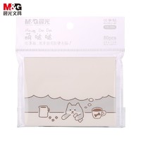 凑单品：M&G 晨光 YS-256 便利贴 76