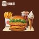 汉堡王 咔咔脆鸡单人餐  单次兑换券 电子券 优惠券
