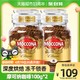 Moccona 摩可纳 经典8号 冻干速溶咖啡粉 100g*2瓶