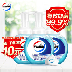 Walch 威露士 泡沫洗手液健康呵护300ml*3 抑菌99.9%保障家人健康 泡沫丰富易冲洗 清新香气
