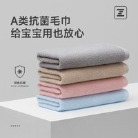 Z towel 最生活 毛巾2条高级纯棉洗脸家用洗澡吸水抗菌全棉不掉毛情侣男女