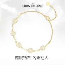 CHOW TAI SENG 周大生 女士925银铜钱手链 S1HC0034