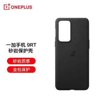 OnePlus 一加 手机 9RT 5G 砂岩全包保护壳 砂岩黑 CN