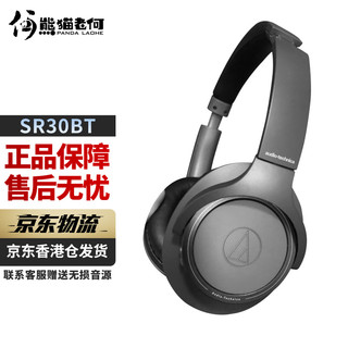 铁三角 ATH-SR30BT 耳罩式头戴式蓝牙耳机 黑色