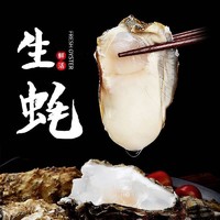 [活鲜]海阳鲜活大蚝生蚝 2.5kg约14-18只装 3XL号 牡蛎 烧烤食材