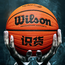 Wilson 威尔胜 识货 PU篮球 WB672GTV 浅棕色 7号/标准