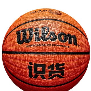 Wilson 威尔胜 PU篮球 WB672GTV 浅棕色 7号/标准