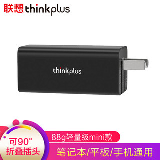 thinkplus PA45 充电器 线充套装 Type-c 45W快充 黑色