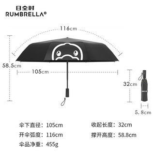 日全时xB.Duck小黄鸭电动伞全自动雨伞智能科技遮阳伞晴雨两用太阳伞商务生日礼品伞男女款 8骨*58cm  酷鸭