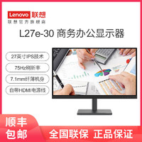 Lenovo 联想 L27e-30 27英寸 IPS FreeSync 显示器 (1920×1080、75Hz、72%NTSC)