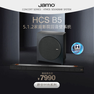 Jamo 尊宝 HCSB5 回音壁电视音响