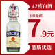 包邮北京二锅头 清香型白酒 42度（小方瓶）248ml*1瓶