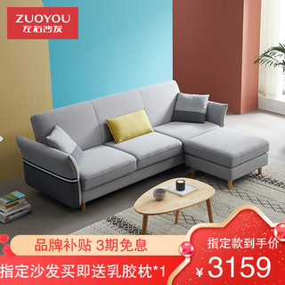 ZUOYOU 左右家私 DZY5080 直排布艺沙发组合 三人位 81060深灰色