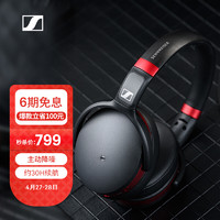森海塞尔 HD 458BT 耳罩式头戴式主动降噪有线蓝牙耳机 黑色