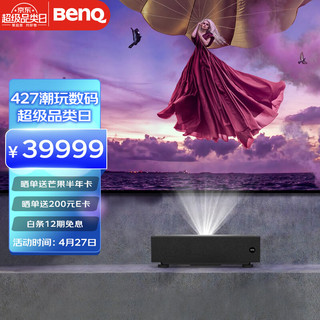 BenQ 明基 i967L 4K激光电视套装 120英寸黑栅抗光屏