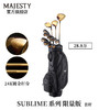 MAJESTY玛嘉斯帝SUBLIME系列高尔夫球杆套杆男士50周年版日本进口 碳素 R