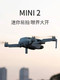 DJI 大疆 Mini2航拍器智能无人机高清专业航拍