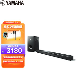 YAMAHA 雅马哈 YAS-408 5.1声道回音壁 黑色