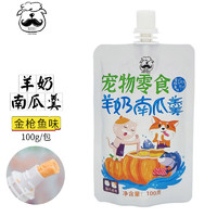 酸奶胡子 犬猫通用羊奶南瓜羹-金枪鱼味 100g/包