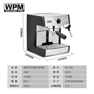 WPM 惠家 意式咖啡机 半自动泵压式家用商用 蒸汽咖啡机花式咖啡奶茶机磨豆机kd-130 惠家KD-130咖啡机白[性价比高 现货 顺丰速发