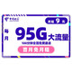 中国电信 海神卡丨9元 90G全国流量+100分钟 首月免费