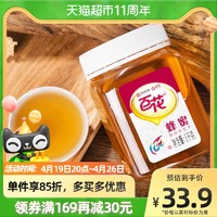 百花牌 中华百花牌蜂蜜冲饮 2斤天然冲调纯1000g/瓶蜂蜜