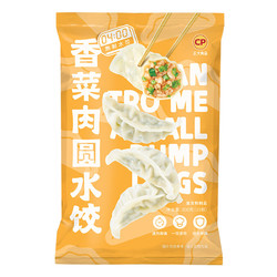 正大 食品CP香菜肉圆水饺（300g*2袋）饺子