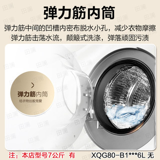 Haier 海尔 G70758BX12S 7kg 滚筒洗衣机