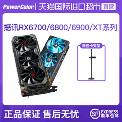 POWERCOLOR 撼讯 AMD撼讯RX6700XT暗黑犬