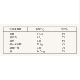 WONDERLAB 双层脆心谷物棒 抹茶草莓味 25g*10支