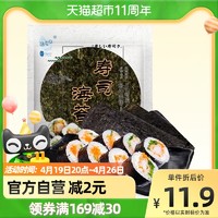 藤壶岛 寿司专用海苔大片10张做紫菜片包饭专用材料食材家用30g