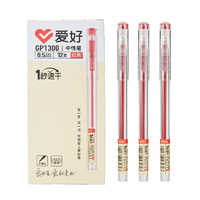 AIHAO 爱好 GP1300 拔帽中性笔 红色 0.5mm 12支装