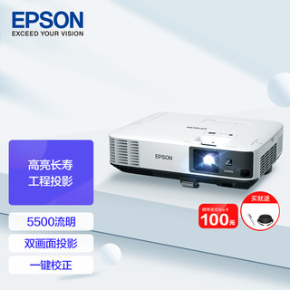 EPSON 爱普生 CB-2065 教育工程无投影机 白色