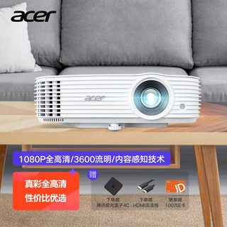 acer 宏碁 HE-805 家用投影机 白色
