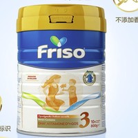 Friso 美素佳儿 新加坡版荷兰进口婴儿奶粉3段900g*3罐装