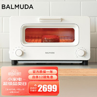 BALMUDA 巴慕达 蒸汽烤箱 KO1H-WS 白色