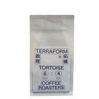 TERRAFORM COFFEE ROASTERS 啟程拓殖 黄糖牛奶巧克力 中烘意式拼配咖啡豆 200g