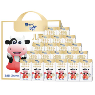 88VIP：未来星 WEILAIXING 未来星 儿童成长牛奶饮品 草莓味 125ml *20