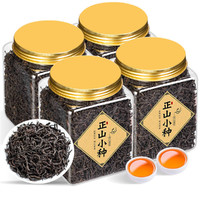茗杰 正山小种红茶茶叶浓香型红茶正宗武夷正山小种茶叶罐装500g
