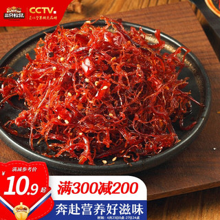 三只松鼠 牛肉麻辣小吃100g