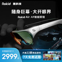 Air Rokid幻AR智能眼镜非VR眼镜可折叠轻便可携带3D游戏观影设备Switch/ps大屏高清显示器虚拟现实