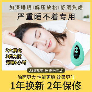 傲客 智能睡眠仪失神器眠帮助睡眠眠安睡觉神改善促进严重助深度睡眠 柠檬黄