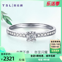 TSL 谢瑞麟 BB027 女士时尚18K白金钻石戒指