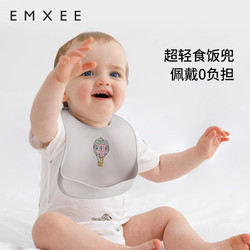 EMXEE 嫚熙 婴儿吃饭围兜宝宝饭兜围嘴硅胶食饭兜小孩子喂饭防水防脏神器