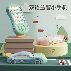 YuanLeBao 源乐堡 婴儿玩具音乐手机汽车软胶可咬投影儿童新生宝宝益智早教电话0-1