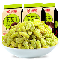 weiziyuan 味滋源 葡萄干120gX3袋 新疆吐鲁番干果特产绿提子干蜜饯零食品